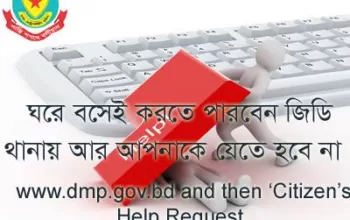 Bangladesh Police Started Online Service for GD