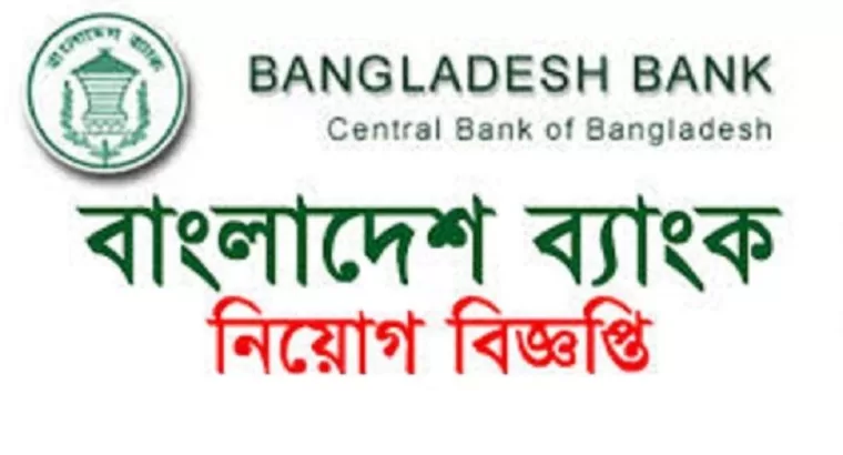 Job scopes in 9th grade in Bangladesh Bank