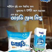 Premium RD UHT Milk Now in Bangladesh