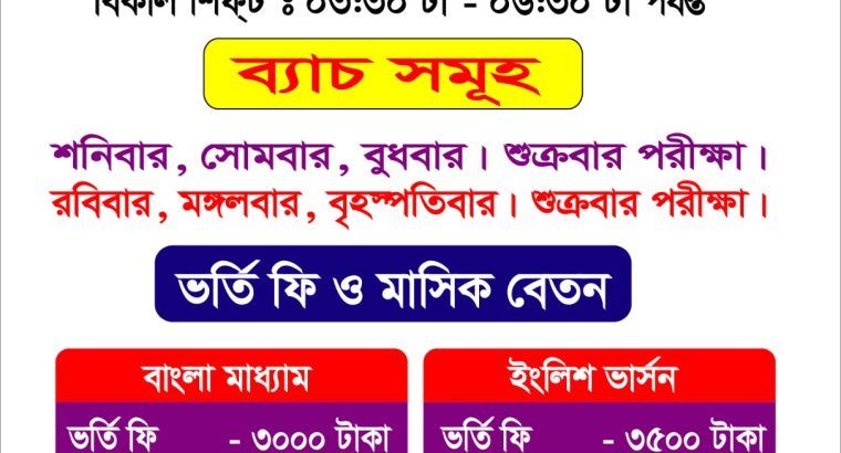 Admission Notice | Renaissance Cadet Coaching Shahjahanpur