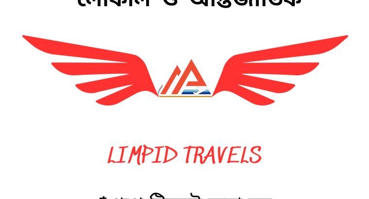 এয়ার টিকেট ও ভিসা প্রসেসিং