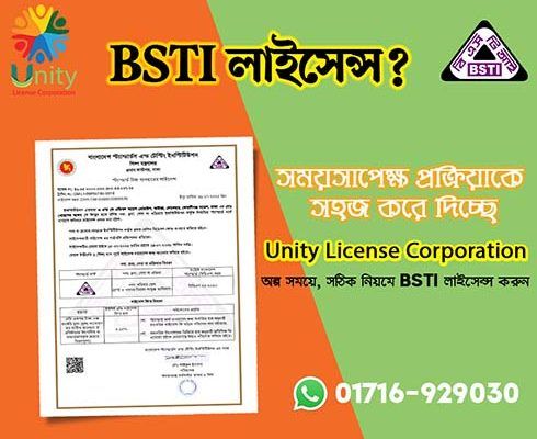 All types of government licensing services in Bangladesh