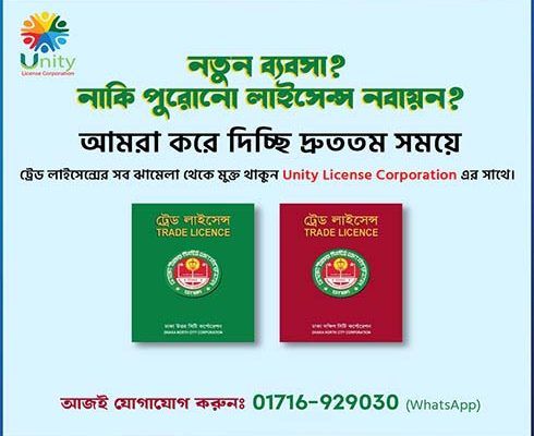 All types of government licensing services in Bangladesh