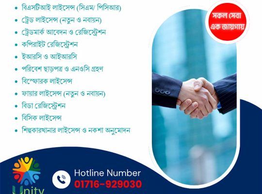 All types of government licensing services in Bangladesh