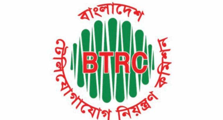 BTRC will take 28 peoples in ninth and tenth grade